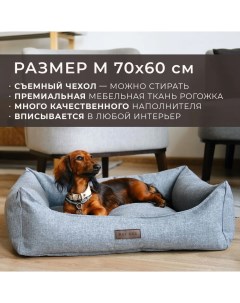 Лежанка для животных со съемным чехлом серая рогожка размер M 70х60 см Pet bed