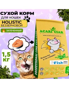 Сухой корм для кошек A BAKED CAT HOLISTIC FISH запеченный рыба 1 5 кг Acari ciar