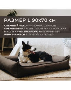 Лежанка для животных со съемным чехлом коричневая рогожка размер L 90х70 см Pet bed