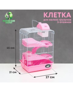 Клетка для мелких грызунов с наполнением 27 х 21 х 45 см розовая Пижон