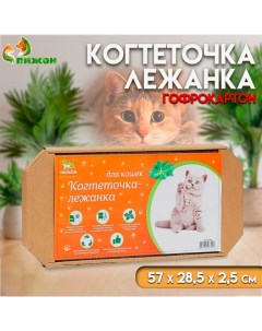 Когтеточка лежанка для кошек КРАФТ из гофрокартона 49 х 23 х 2 5 см Кошкина радость