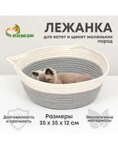 Экологичный лежак для животных хлобчатобумажный 35 х 35 х 12 см вес до 5 кг бе Пижон