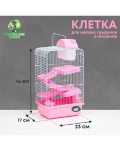 Клетка для мелких грызунов с наполнением 23 х 17 х 45 см розовая Пижон
