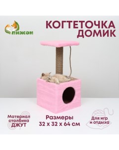 Домик для животных с полкой розовый 32х32х64 см джут Nobrand