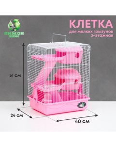Клетка для грызунов двухэтажная с наполнением 31 х 24 х 40 см розовая Пижон