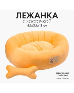 Лежанка с косточкой 45х35х11 см персиковая Пушистое счастье