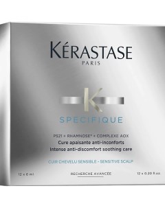 Успокаивающий концентрат для чувствительной кожи головы Specifique 72 0 Kerastase