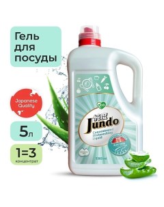 Aloe Средство для мытья посуды концентрат ЭКО гель для мытья фруктов овощей детской посуды 5000 0 Jundo