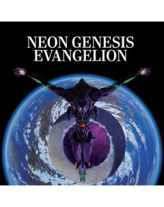 Виниловая пластинка Milan Shiro Sagisu Neon Genesis Evangelion Shiro Sagisu Neon Genesis Evangelion