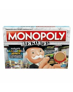 Настольная игра Монополия Деньги Hasbro