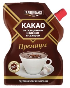 Молоко сгущенное с какао БЗМЖ 250 г Главпродукт