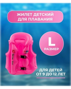 Плавательный жилет надувной детский розовый размер L 9 12 лет Rasulev