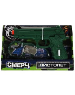 Набор оружия Военный Пистолет игрушечный в ассортименте цвет по наличию Играем вместе