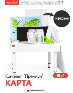 Детский стол с подсветкой Premium Карта Boofee