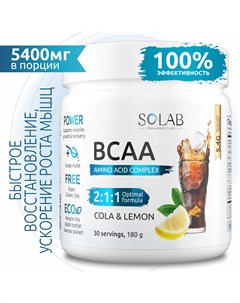 Аминокислоты BCAA 2 1 1 БЦАА вкус кола лимон порошок 180 гр 30 порций Solab