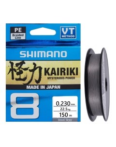Леска Kairiki 8 150м серый Shimano