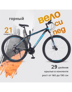 Велосипед 29 2023 черно синий Mto ride