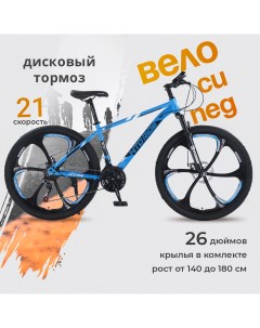 Горный велосипед МТО RIDE 26 2023 синий Mto ride
