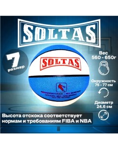 Мяч баскетбольный размер 7 цвет синий Soltas