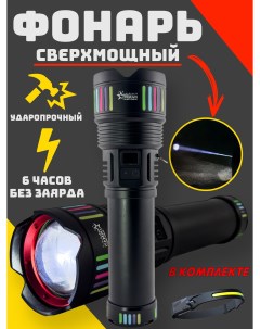 Мощный светодиодный фонарь OS 6077 PM60 GT Osman