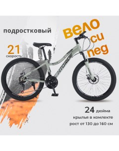 Велосипед горный 2023 24 серый металлик Mto ride