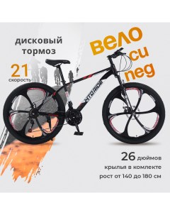 Горный велосипед МТО RIDE 26 2023 черно красный Mto ride