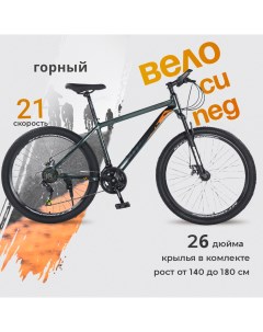 Горный велосипед МТО RIDE 26 2023 серебристо оранжевый Mto ride