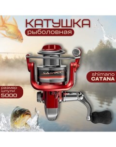 Рыболовная катушка Catana 5000 красная Shimano