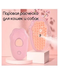 Паровая расческа Steam Comb 10х7 см розовая Top-store