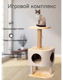 Домик для кошек с когтеточкой В 4 бежевый ДСП джут 93х46х37 см Белый кот