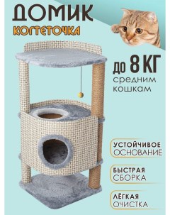 Домик для кошек с когтеточкой В 2 серый ДСП джут 78х46х46 см Белый кот