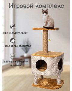 Домик для кошек с когтеточкой В 3 коричневый ДСП джут 93х46х37 см Белый кот