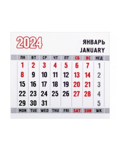Отрывной календарь 2024 МП2024БК 10 10 штук Правильный поставщик