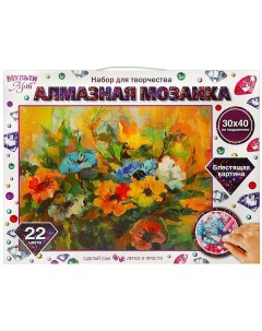 Алмазная мозаика Цветы акварель 30х40 см Multiart