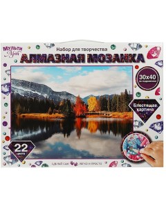 Алмазная мозаика Озеро в горах 30х40 см Multiart