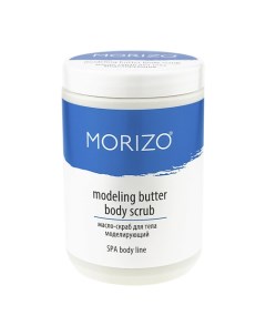 Масло скраб для тела моделирующий 600 0 Morizo