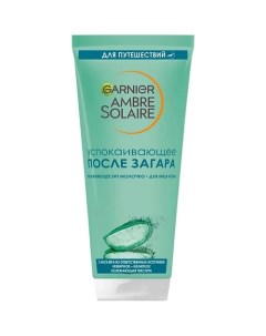 Тающее молочко после загара с алоэ вера Ambre Solaire Garnier