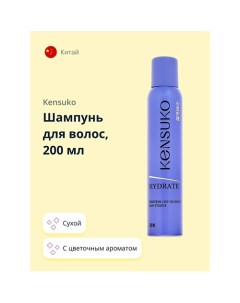 Шампунь для волос сухой HYDRATE 200 0 Kensuko