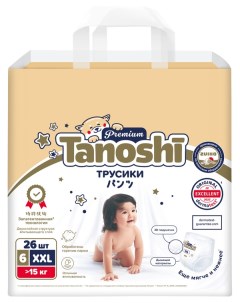 Трусики подгузники для детей Premium размер XXL 15 кг 26 шт Tanoshi