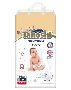 Трусики подгузники для детей Premium размер M 6 11 кг 56 шт Tanoshi