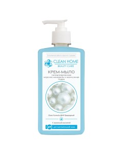 Крем мыло для рук Beauty Care Гипоаллергенное Clean home