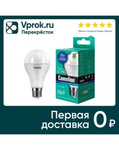 Лампа Camelion светодиодная LED25 A65 865 E27 25Вт Litarc lighting&electromic ltd