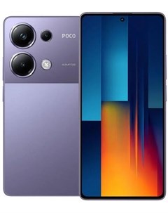 Смартфон Xiaomi Poco M6 Pro 8 256Gb NFC RU Purple
