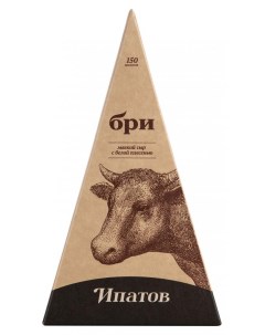 Сыр мягкий Бри с белой плесенью 60 БЗМЖ 150 г Ипатов