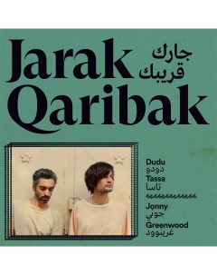 Электроника Tassa Dudu Greenwood Jonny Jarak Qaribak Black Vinyl LP Iao