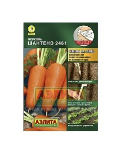 Морковь Шантенэ 2461 5 г Аэлита
