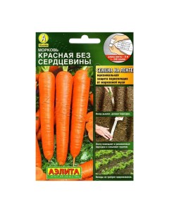 Морковь Красная без сердцевины 300 шт Аэлита