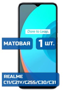 Матовая защитная гидрогелевая пленка на экран телефона Realme C11 C21 С25S C30 C31 1 шт Mietubl