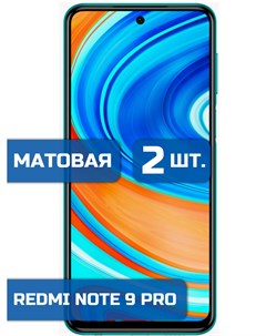 Матовая защитная пленка для смартфона Xiaomi Redmi Note 9 Pro 2 шт Mietubl