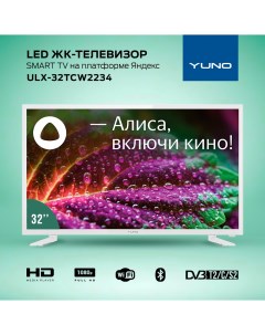 Телевизор ULX 32TCSW2234 32 81 см HD Yuno